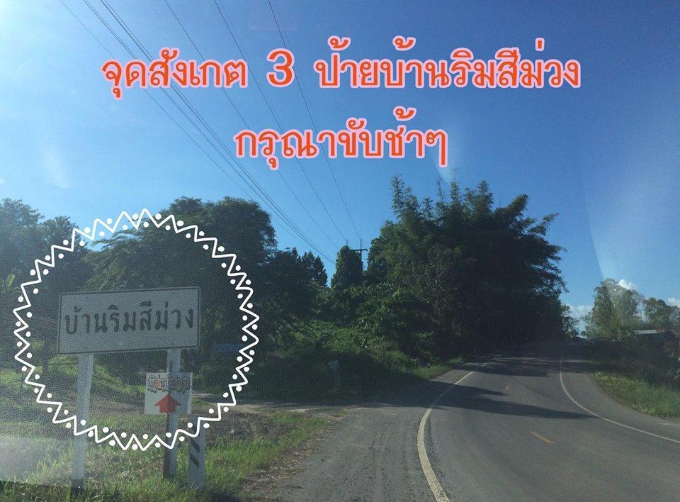 英达花园山度假村 碧差汶 外观 照片